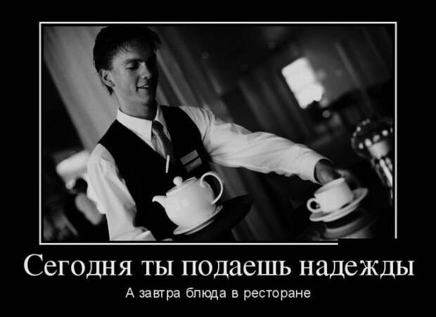 Демотиваторы на пятницу (30 фото)