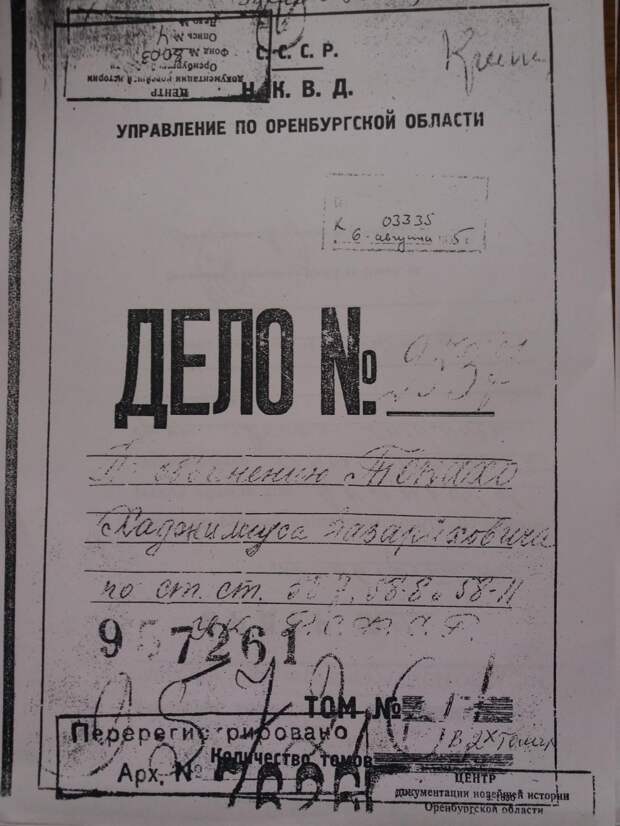 3 Дело.jpg Дело Токахо.