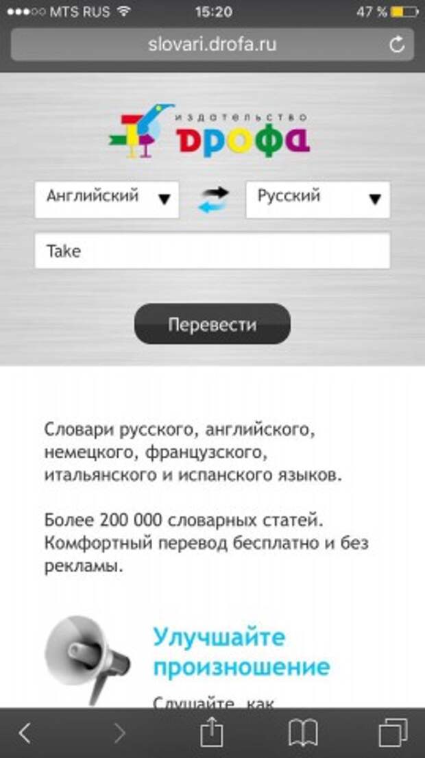 Замена Яндекс.Словарям