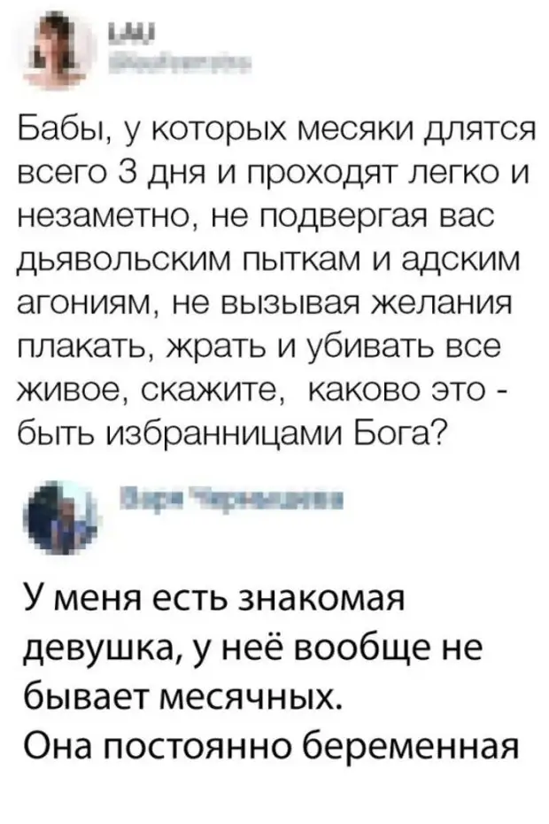 Доказано - от этих комментариев будет болеть живот!