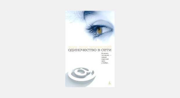 10 книг настолько увлекательных, что вы позабудете обо всём на свете