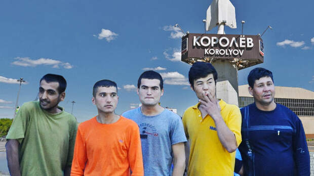 СТОЛИЦА РУССКОГО КОСМОСА ПРЕВРАТИЛАСЬ В ГЕТТО: КВАРТАЛ ДЛЯ РАКЕТЧИКОВ ОТДАЛИ МИГРАНТАМ