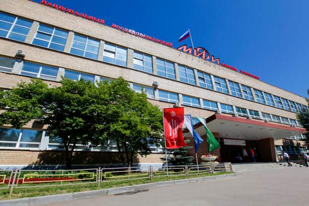 МИФИ Фото предоставлено пресс-службой вуза