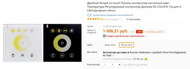 Как выбрать блок питания для светодиодной ленты на Aliexpress