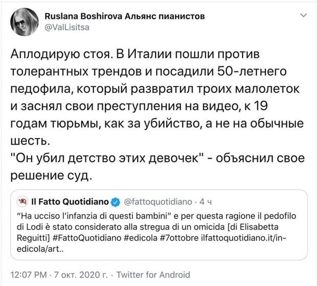Всем сочувствующим педофилу Дмитриеву посвящается