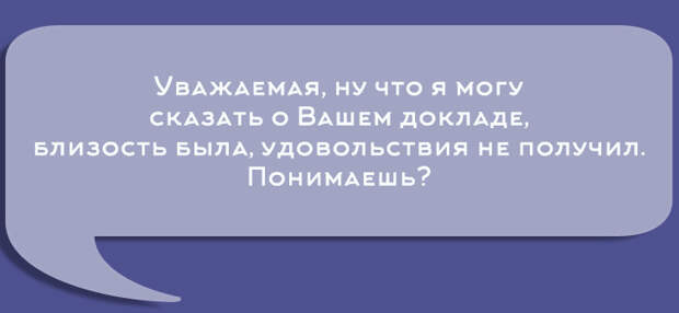 Перлы университетских преподавателей преподаватель, студенты, юмор