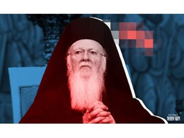 Кому Байден передаст «пароли и явки» в Константинопольском патриархате?