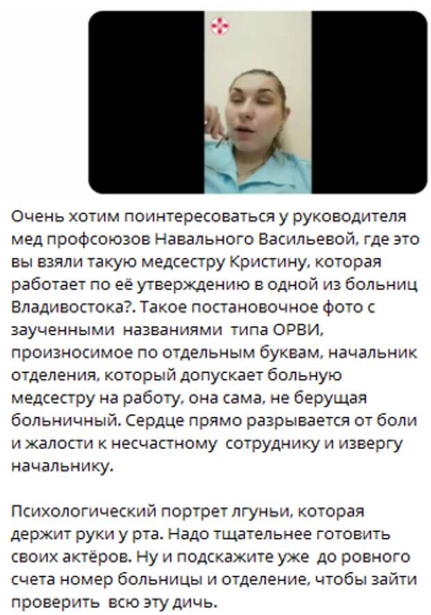 Врачи Владивостока явно в шоке от бредней блонди из «Альянса врачей»