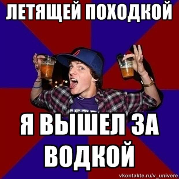 Веселый студент