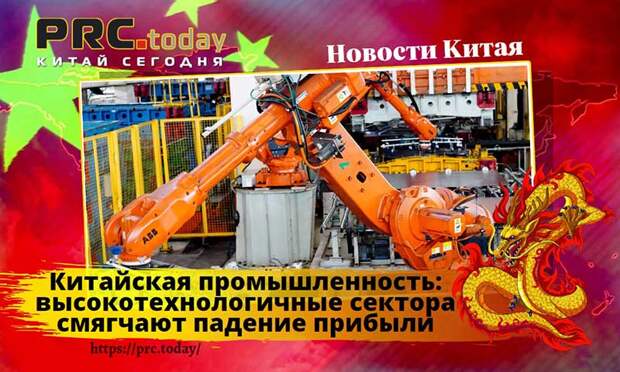 Китайская промышленность