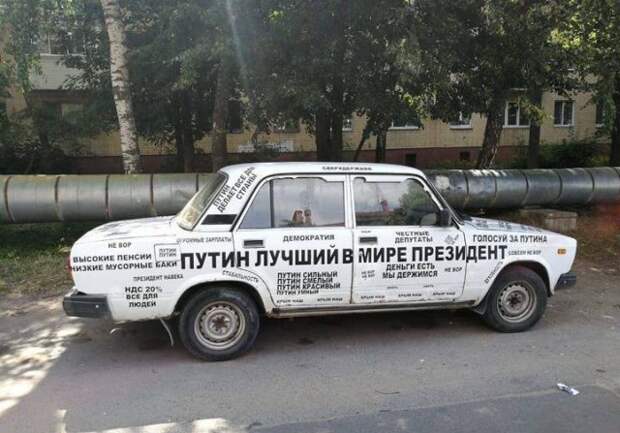 Непобедимая Россия (45 приколов)