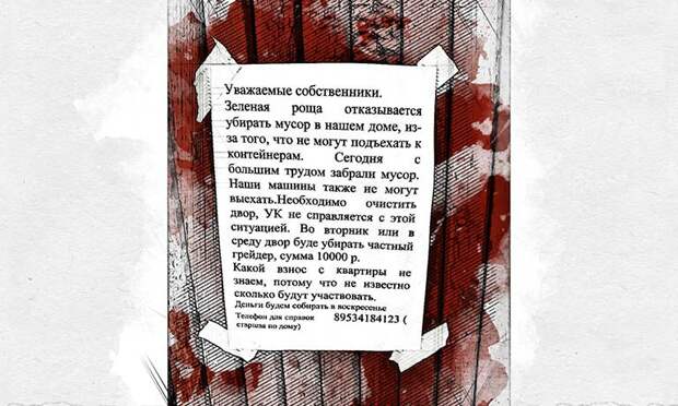 Жителей Орла побуждают «скидываться» на уборку дворов от снега