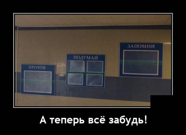 Демотиваторы 13 сентября 2021 года