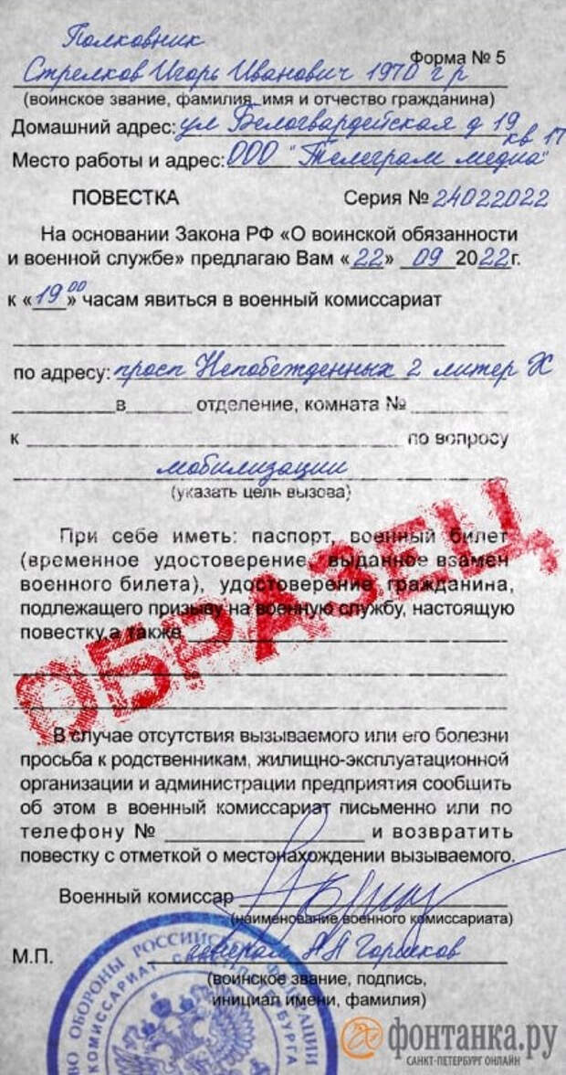 Повестка для уточнения данных ответственность. Мобилизационная повестка. как выглядит повестка на мобилизацию. повестка на частичную мобилизацию. как выглядит повестка на частичную мобилизацию.