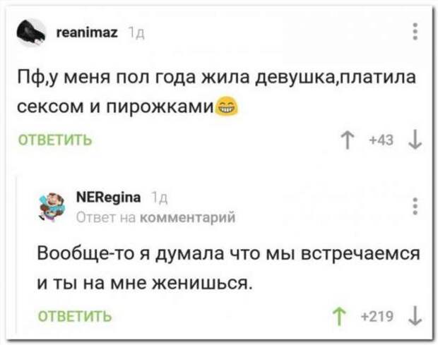 Смешные комментарии. Подборка chert-poberi-chert-poberi-35120609042020-2 картинка chert-poberi-35120609042020-2