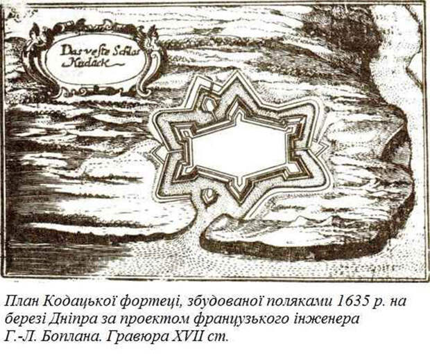 Богородицкая крепость Екатеринослава