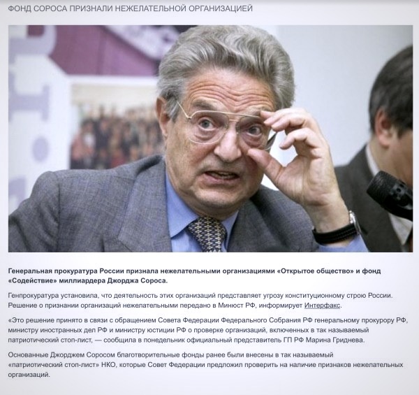 Украинские олигархи стремительно объединились против Сороса