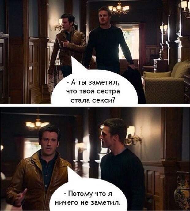 Когда запал на сеструху друга друзья, прикол, юмор