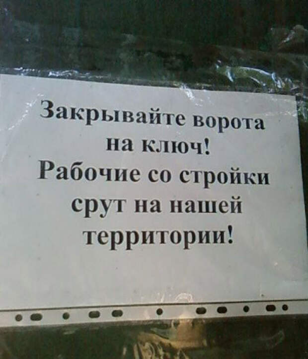 Смешные надписи и объявления надписи, объявления, приколы, смешные, юмор