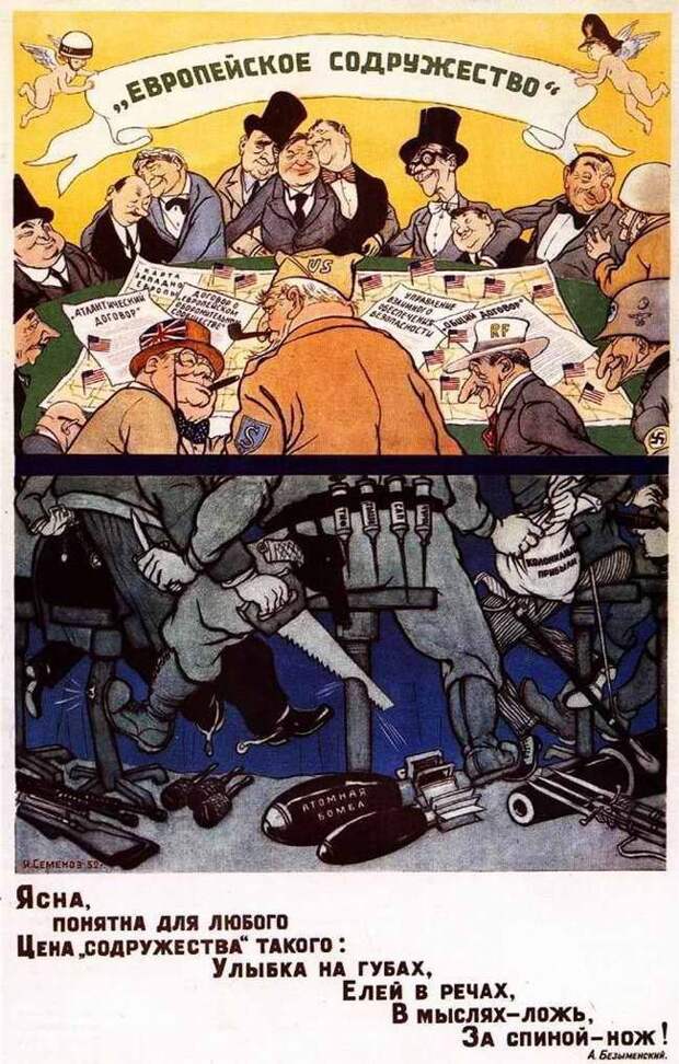Советские антиамериканские плакаты пропагадна, ссср, сша
