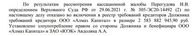 Ставропольские сказки Авдоляна: протеже Чемезова выводят из-под удара?