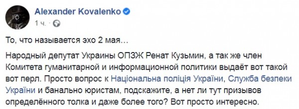 Перепись нелюдей. Экс-нардеп: 7 лет назад на Одессу сошел благодатный огонь