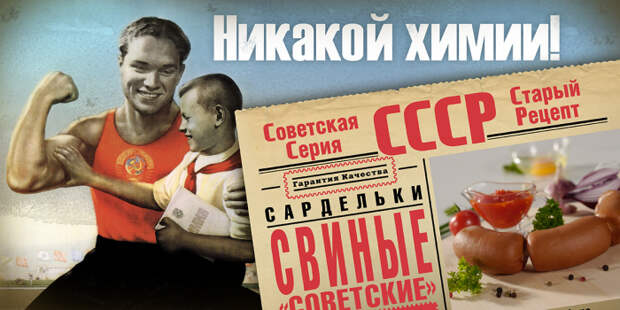 Сосиски и сардельки производились только из натуральных продуктов / Фото: katz.ru Сосиски и сардельки производились только из натуральных продуктов / Фото: katz.ru