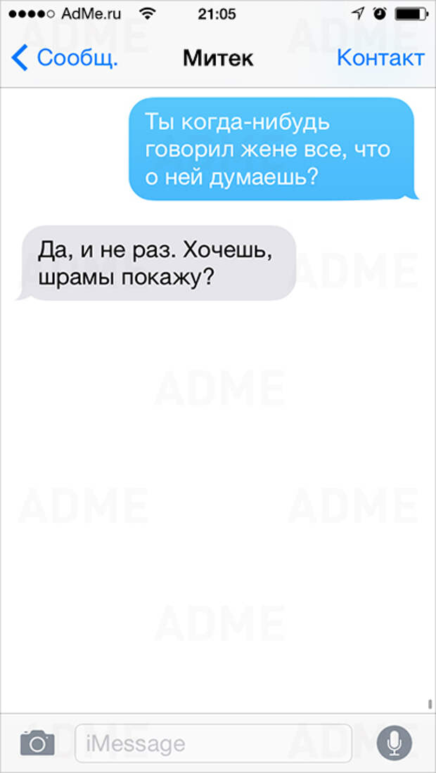 25 СМС от людей, для которых день влюбленных — каждый день 25 СМС от людей, для которых день влюбленных — каждый день