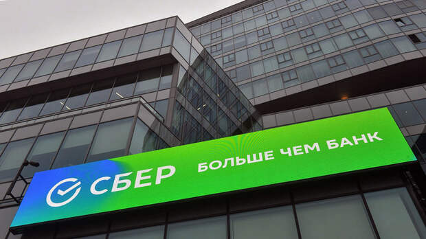 Прибыль Сбербанка растёт – иностранные акционеры потирают руки Прибыль Сбербанка растёт – иностранные акционеры потирают руки