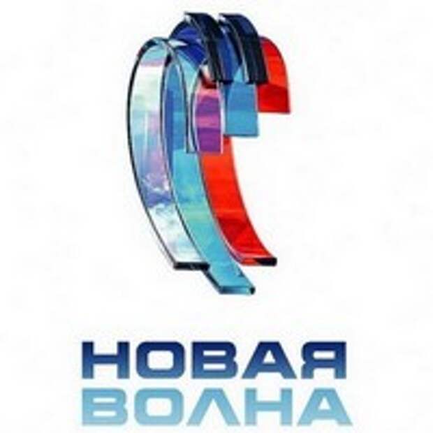 Объявлен победитель конкурса «Новая волна-2014» Объявлен победитель конкурса «Новая волна-2014»