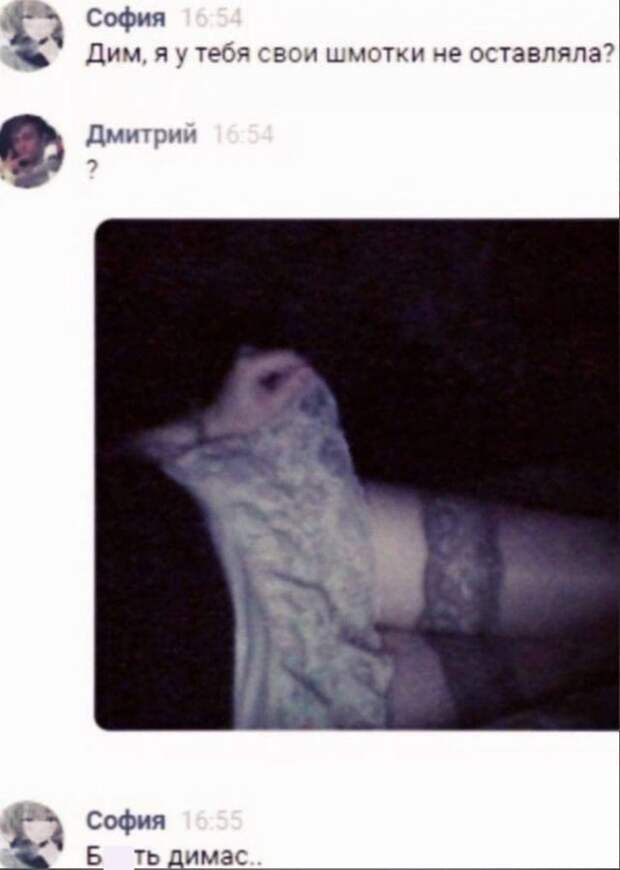 Смешные переписки
