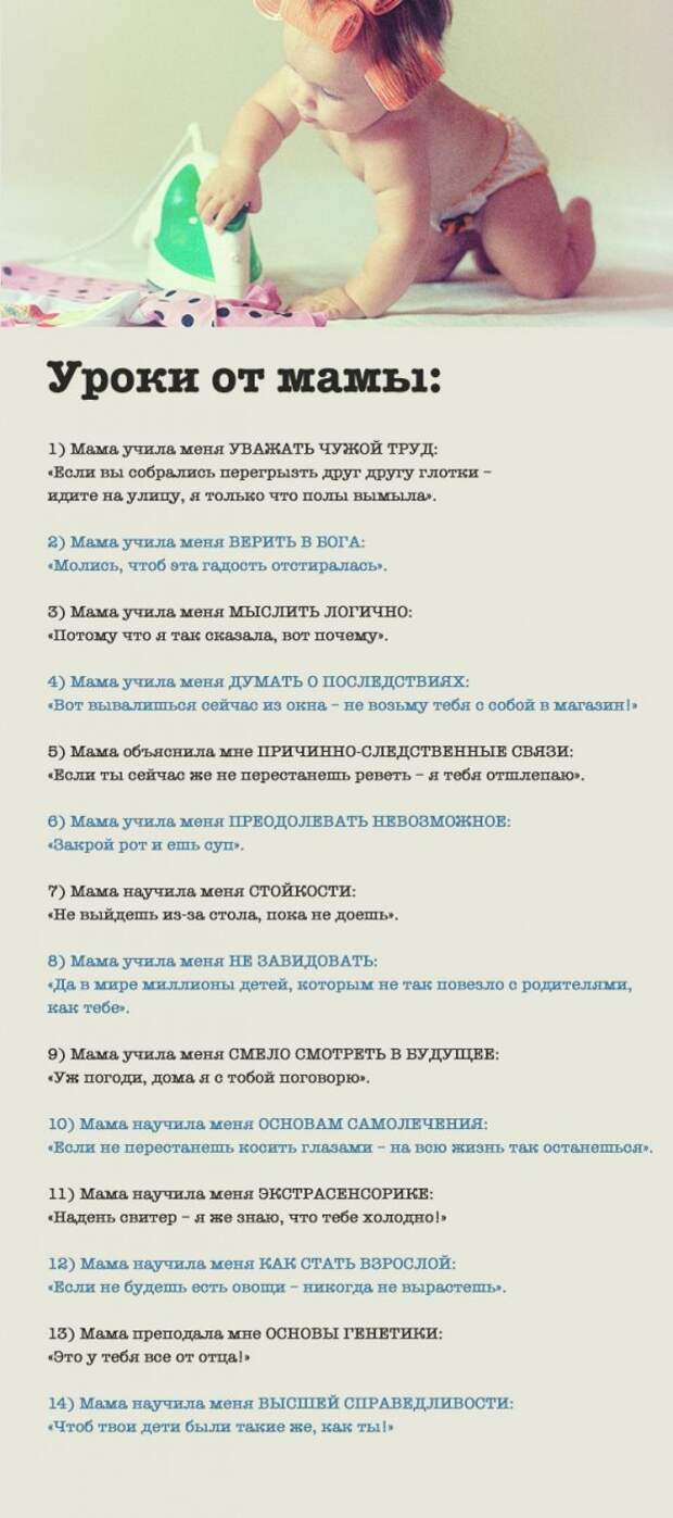Семейных ценностей пост позитив, семья