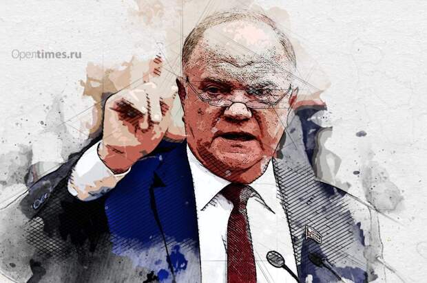 Зюганов скрывает результаты работы комитета по освобождению Мадуро