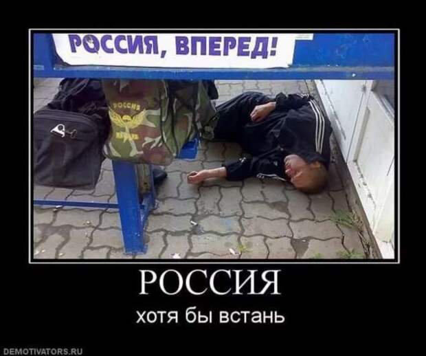 Прикольные демотиваторы с надписями. Подборка chert-poberi-dem-chert-poberi-dem-59360623082020-16 картинка chert-poberi-dem-59360623082020-16
