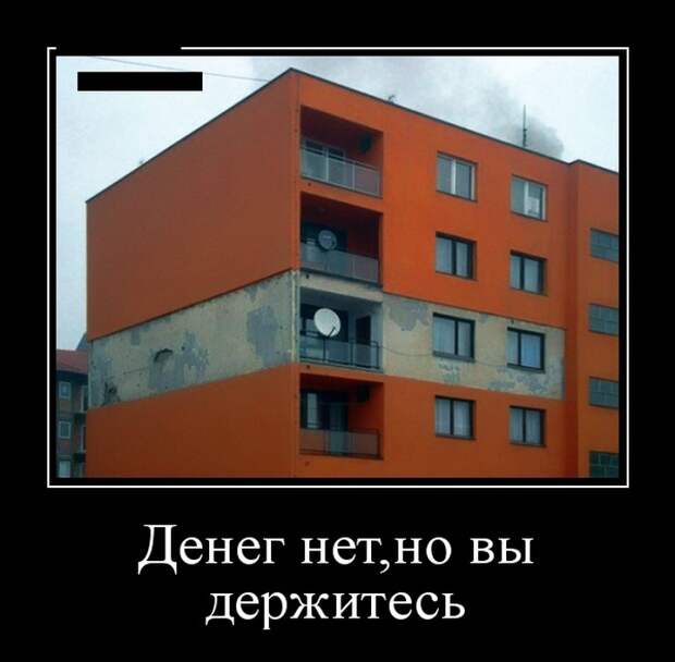 Демотиваторы (30 фото)