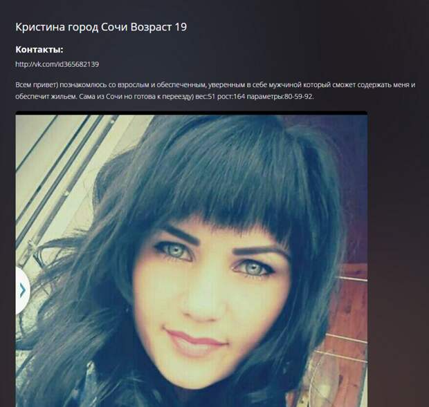 И не стыдно им на таких сайтах регистрироваться? Вы удивитесь, сколько ваших знакомых, о которых вы и не могли подумать, будет мелькать на таких сайтах И не стыдно им на таких сайтах регистрироваться? Вы удивитесь, сколько ваших знакомых, о которых вы и не могли подумать, будет мелькать на таких сайтах девушки, жизненно, истории, содержанки, фото