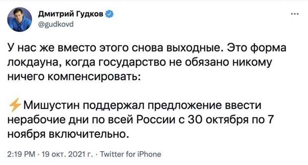 11. Бизнесмены уверены, что эта нерабочая неделя очень негативно скажется на их финансах 11. Бизнесмены уверены, что эта нерабочая неделя очень негативно скажется на их финансах