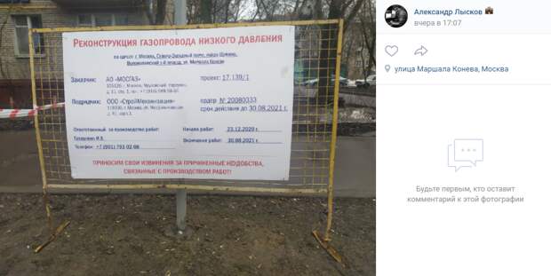 Вырубка деревьев на проспекте Маршала Конева проводится законно — Жилищник