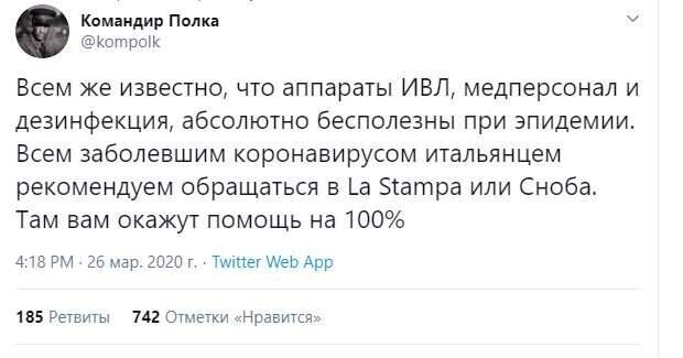 Пандемия и другие свежие новости с сарказмом ORIGINAL* 27/03/2020