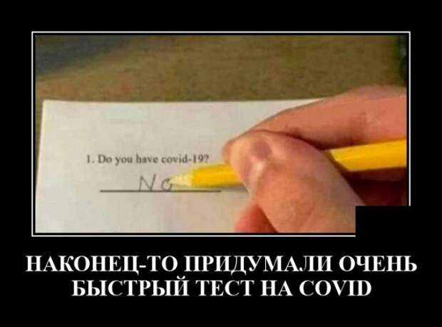 Демотиватор про тест на болезнь