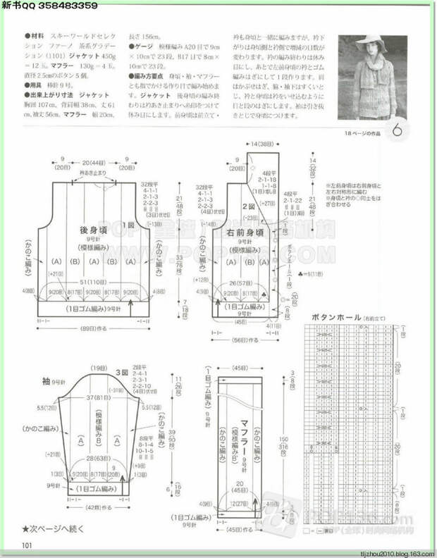 Lets knit series №1 2014-2015 世界编物 秋冬(2) - 紫苏 - 紫苏的博客 Lets knit series №1 2014-2015 世界编物 秋冬(2) - 紫苏 - 紫苏的博客