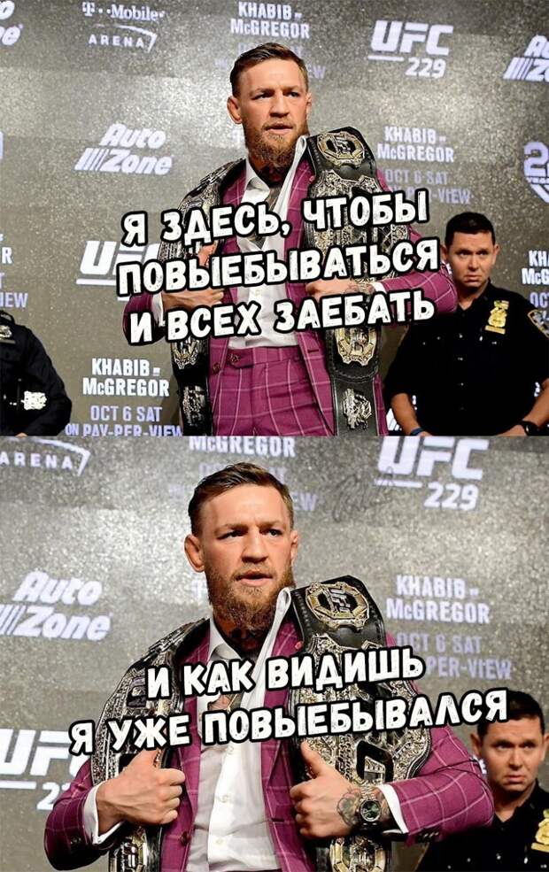 Макгрегор и Нурмагомедов
