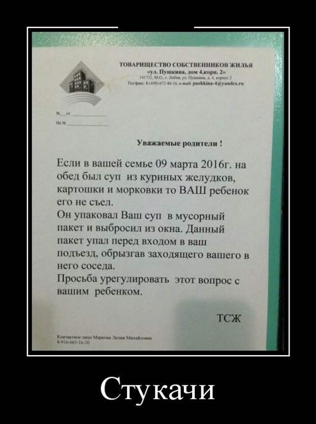 ПОДБОРКА ПРИКОЛЬНЫХ ДЕМОТИВАТОРОВ №616