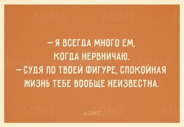 20 открыток, заряженных на похудение