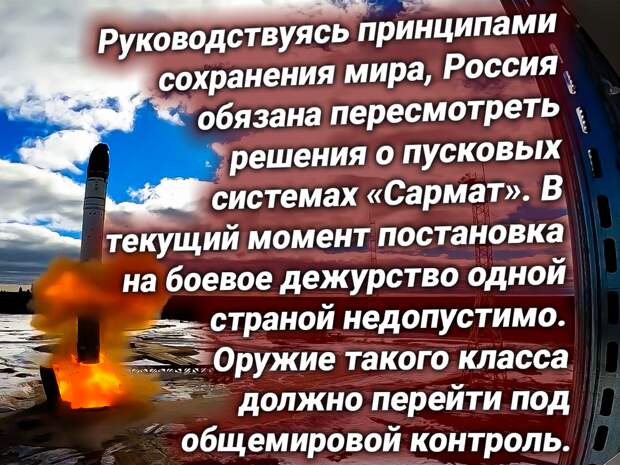 Пуск «Сармата». Источник изображения: https://t.me/nasha_strana