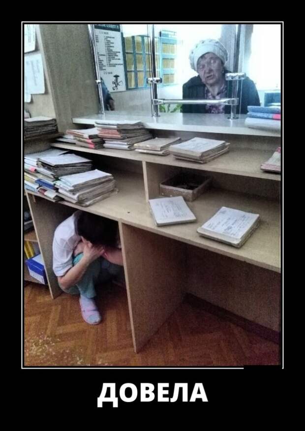 Демотиваторы