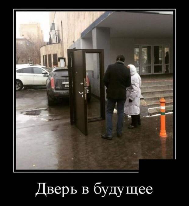 Демотиваторы (30 фото)