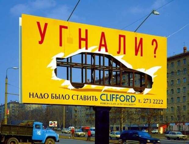 Крутая реклама из России (44 фото)