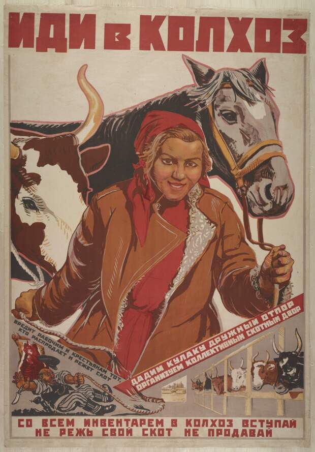 Плакаты с коммунистической идеологией 1919-1989 годов 24