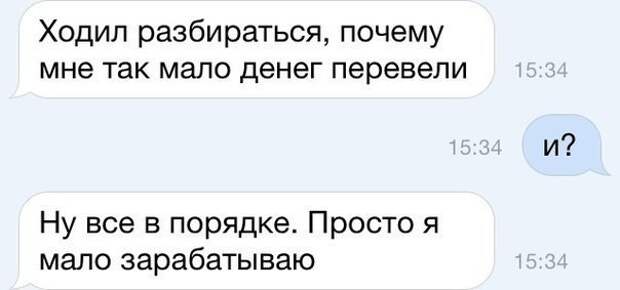 Парадокс зарплат. А сколько денег хватает вам для жизни? Парадокс зарплат. А сколько денег хватает вам для жизни? Euro2016, зарплата, прикол, юмор